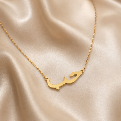 Collier HOB – حُب