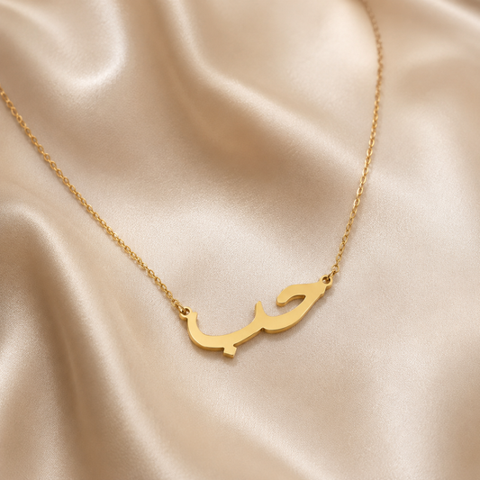 Collier HOB – حُب